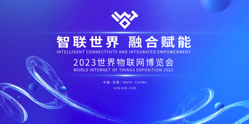 无锡物联网:从“首航”到“领航” 太湖之畔崛起一座“智慧之城”