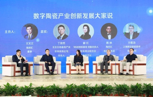 做大做强数字经济 浮梁县举行MR数字陶瓷产业园推介会