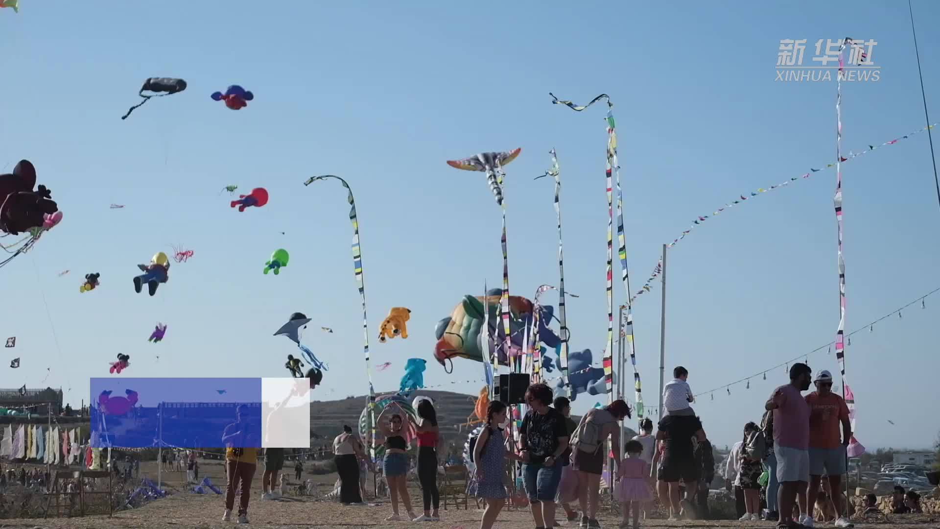 马耳他举办第6届国际风筝节