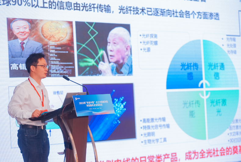2023年“科创中国”长江中游城市群科技服务业发展论坛开幕
