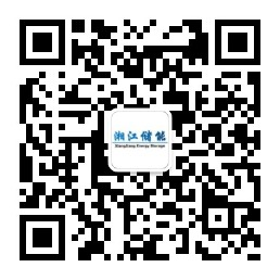 湘江储能公众号二维码