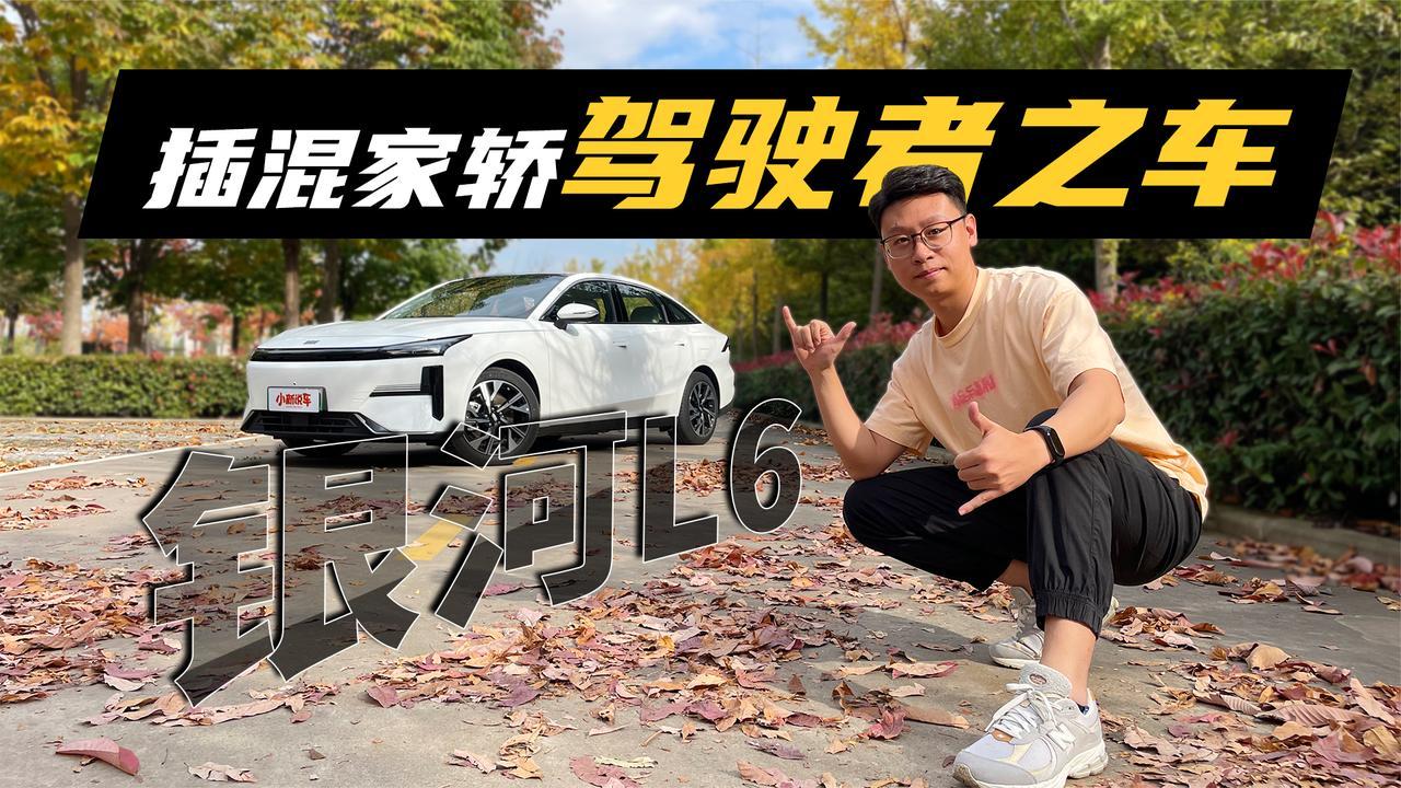 零百6.3秒，综合续航1000km+，10多万买它绝对没毛病