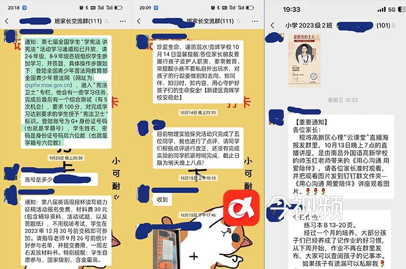 老师在微信群发布的家庭作业及网络答题通知