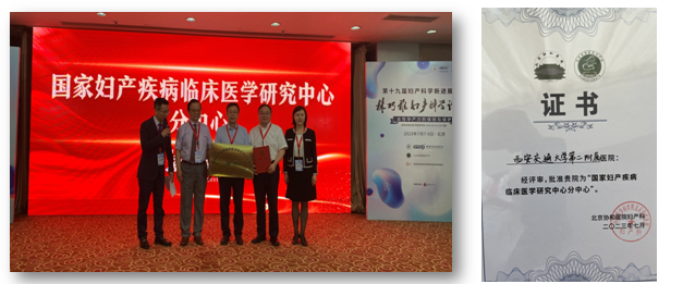 图为北京协和医院郎景和院士和朱兰主任为国家妇产科疾病临床医学研究