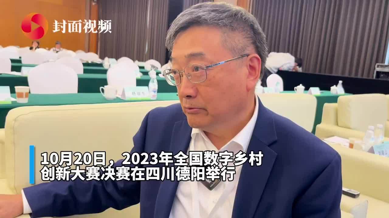 全国数字乡村创新大赛专家访谈｜许世卫：传统农业痛点可用数字化、智慧化手段解决