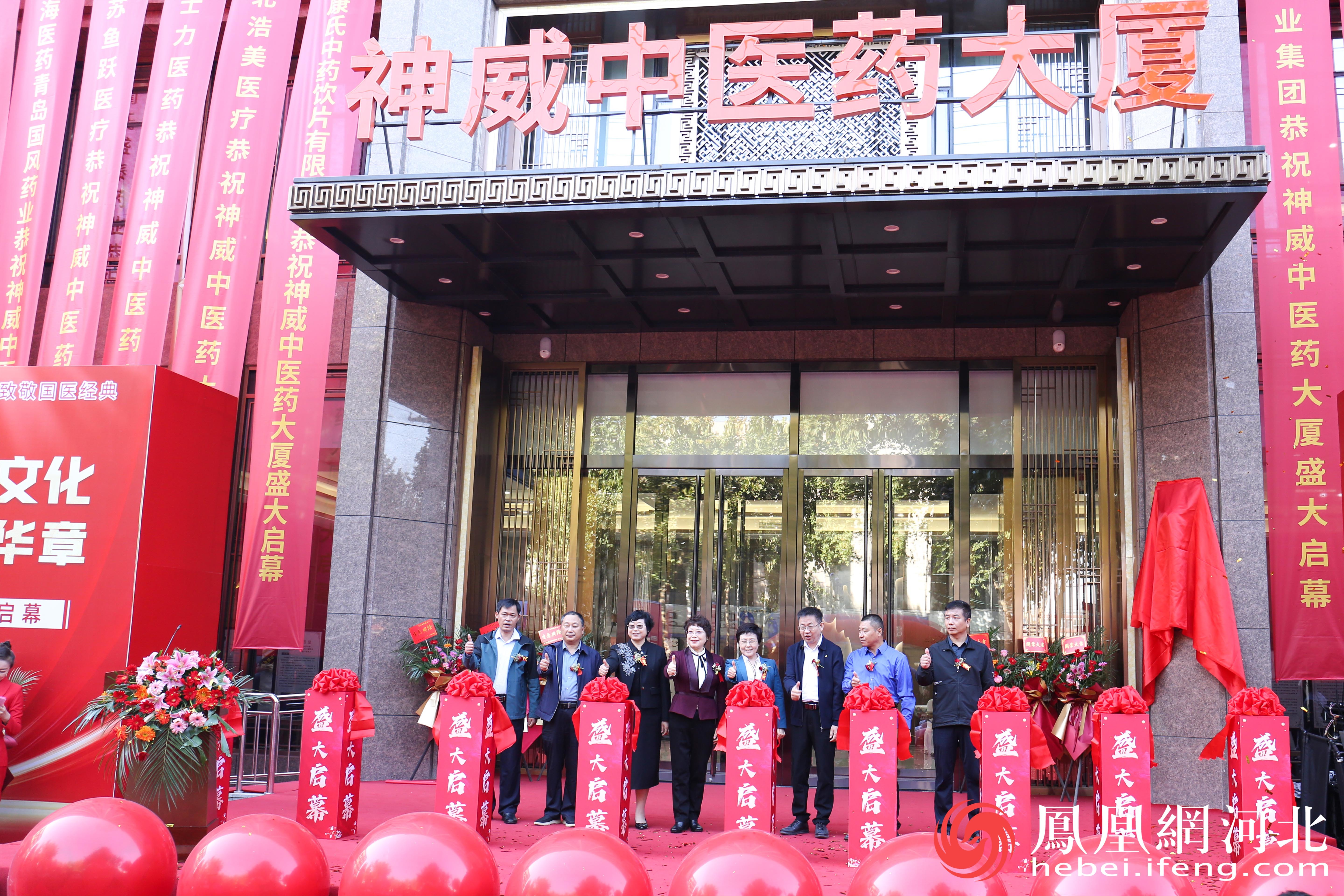 神威中医药大厦正式运营