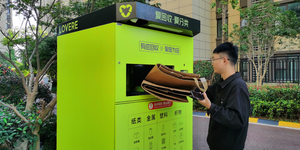 南京江宁区积极推广“爱回收·爱分类”可回收物回收处置市场化项目