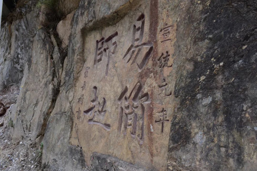 ▲鹦哥嘴故道上的石刻:易简师超