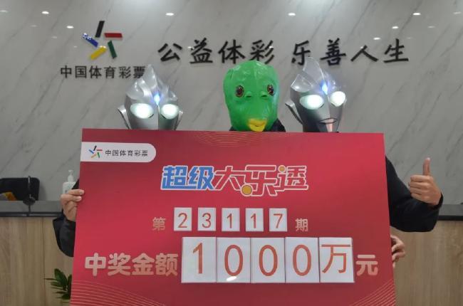 无锡00后小伙中大乐透1千万 戴奥特曼头套领奖凤凰网江苏_凤凰网