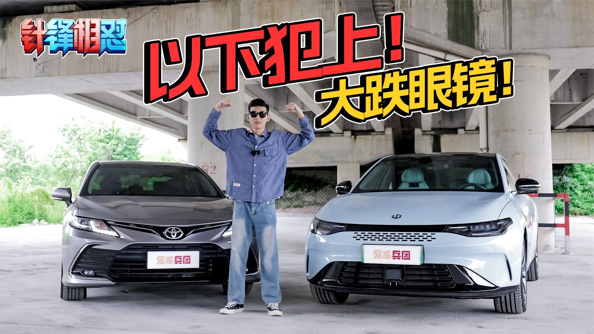 零跑C01增程VS丰田凯美瑞，日系车真卖不动了吗？
