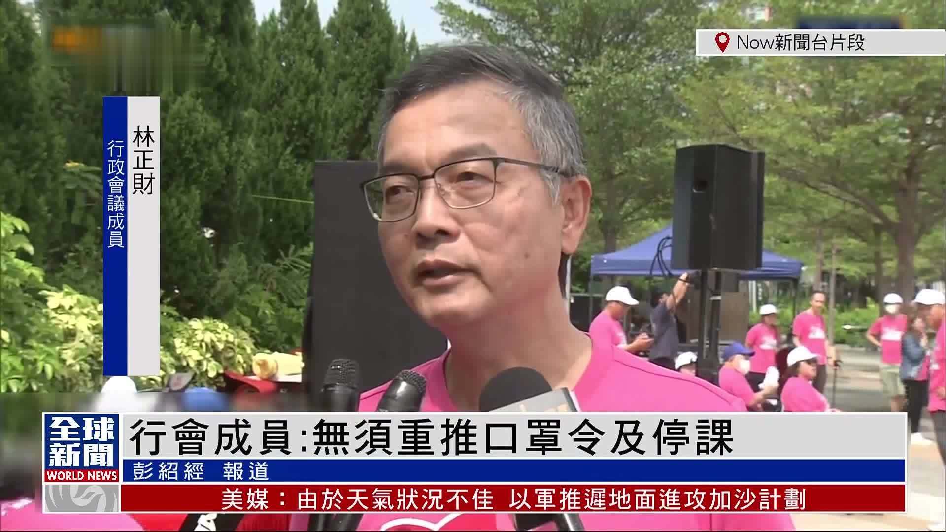 粤语报道｜冬季流感挑战较大 香港行会成员：无须重推口罩令及停课