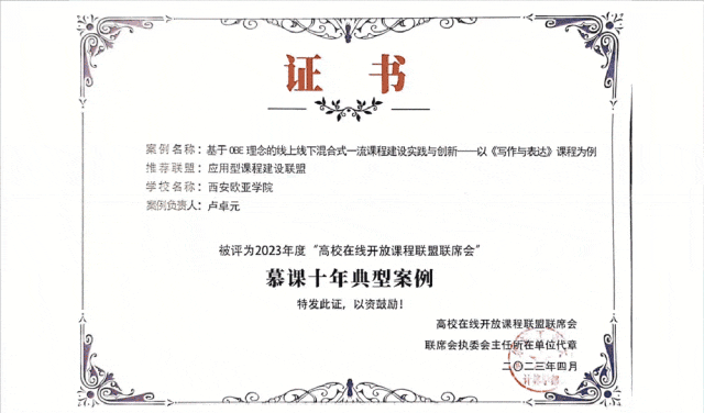 西安欧亚学院学位证书样图 凤凰网