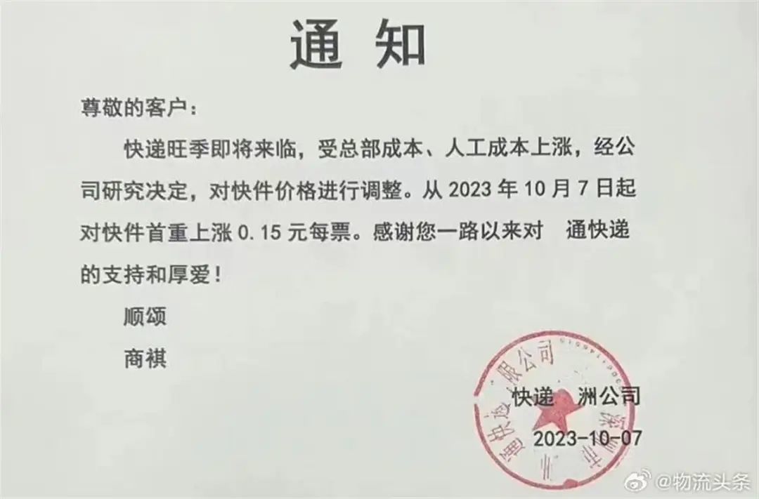 双11将至快递要涨价了?快递企业回应凤凰网湖北_凤凰网