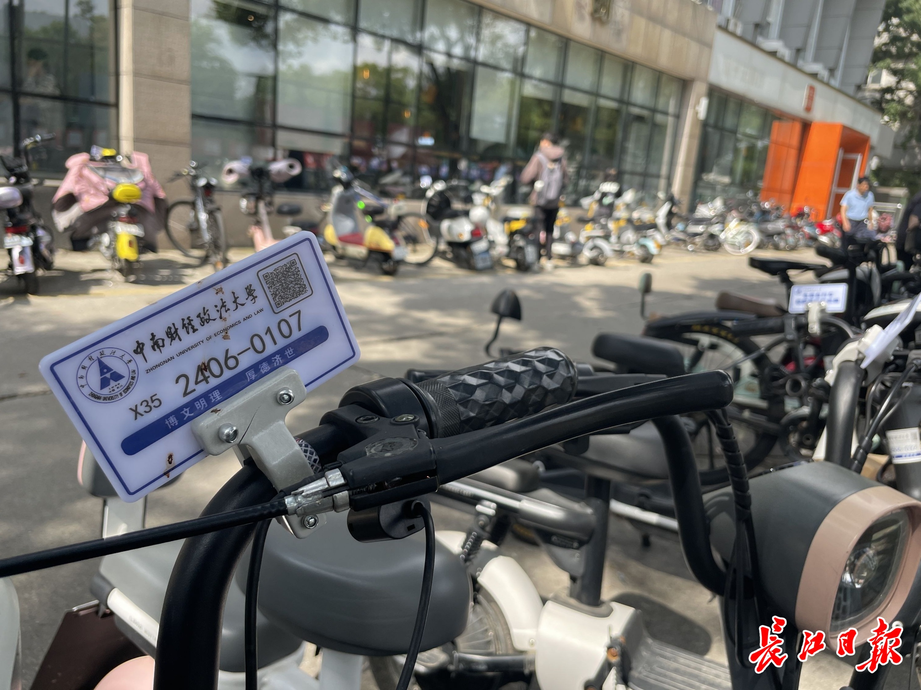 中南财经政法大学校内一辆上了校内牌的电动自行车。记者张维纳 摄