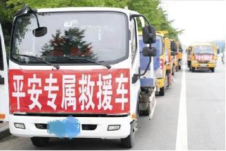 中国平安向霸州市捐赠200万元 全力支持霸州灾后重建