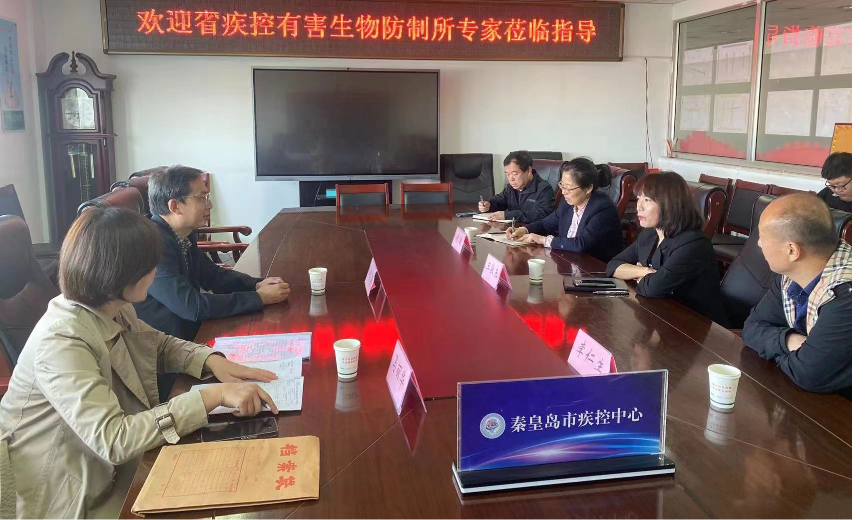 河北省疾控中心到秦皇岛开展病媒生物监测督导和培训工作