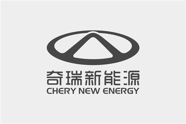 不靠亏损换销量!奇瑞董事长尹同跃:明年新能源要做到头部