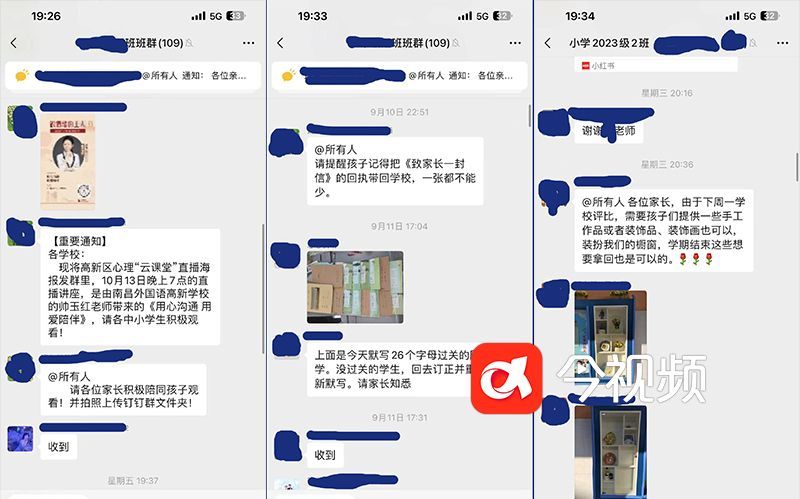 老师布置的家庭作业