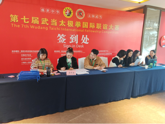 第七届武当太极拳国际联谊大赛各国运动员陆续到达