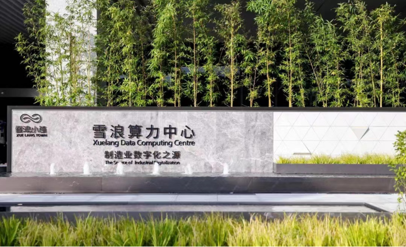 无锡物联网:从“首航”到“领航” 太湖之畔崛起一座“智慧之城”