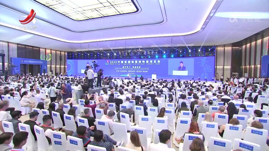 2023中国景德镇国际陶瓷博览会开幕