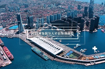 聚才聚力 创赢未来！2023青岛国际人才创新创业周即将开幕