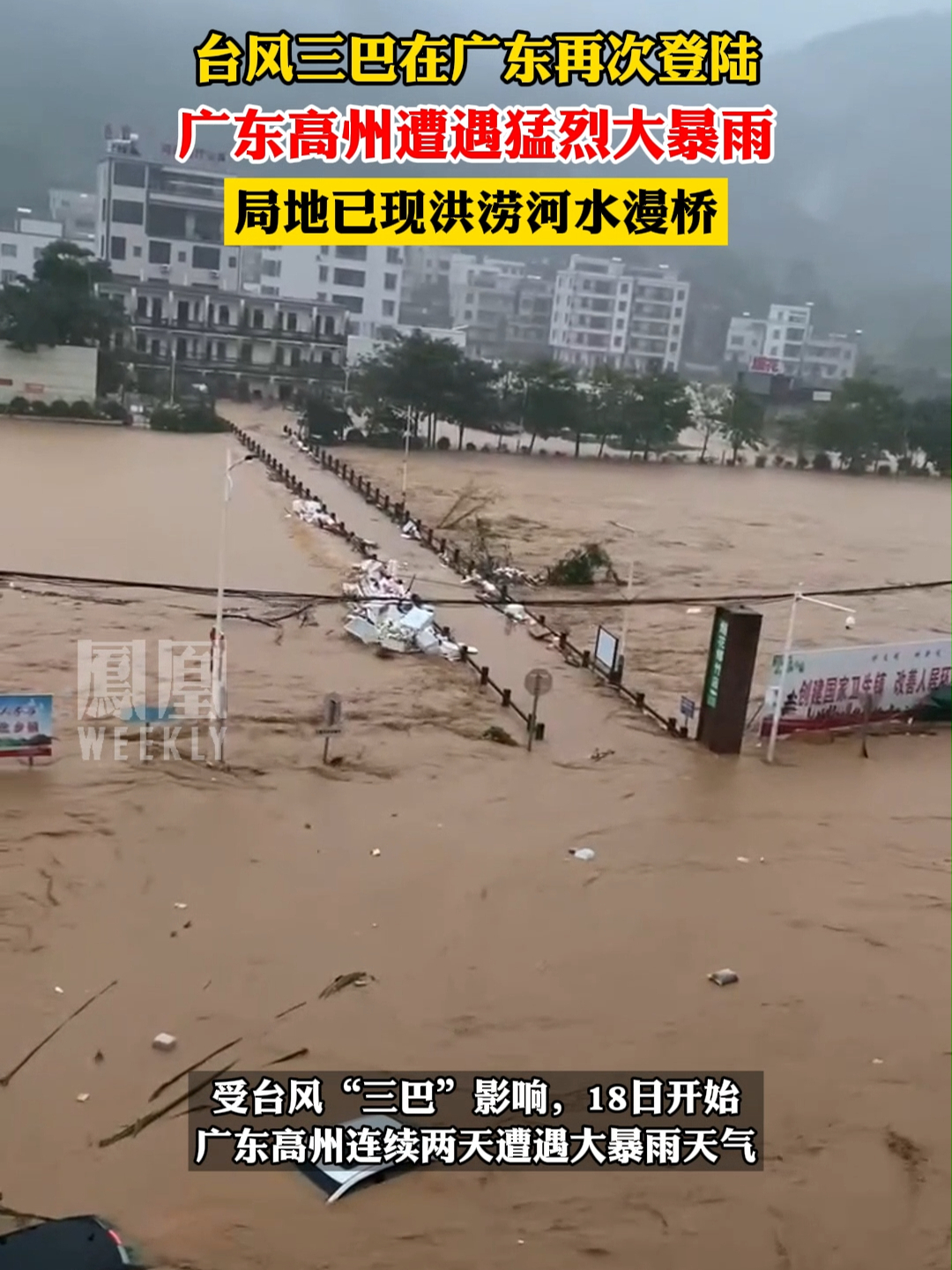 广东东莞突降暴雨多镇街被淹，一工业园多个厂房浸水，损失或超百万-股票频道-和讯网