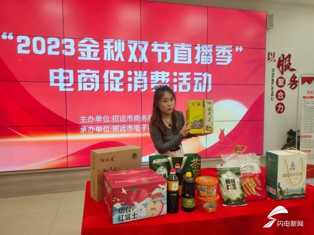 IM电竞“2023金秋双节直播季”电商活动丰富多彩 山东9月份网络零售额增长297%(图3) IM电竞“2023金秋双节直播季”电商活动丰富多彩 山东9月份网络零售额增长297%(图3)
