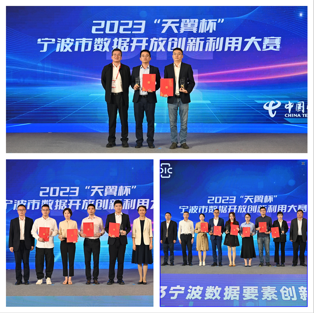 2023宁波数据要素创新发展高层论坛  成功举办