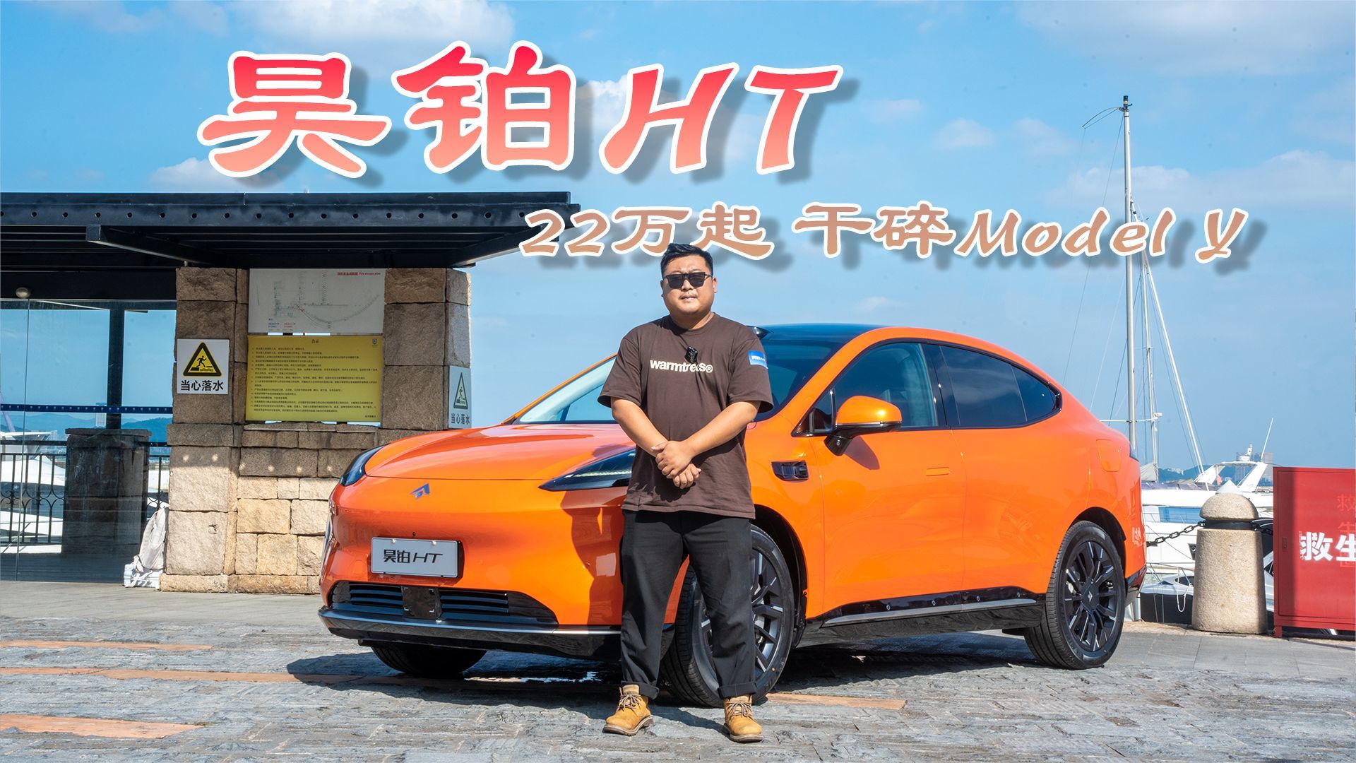 最全面中大型豪华纯电SUV？昊铂HT 22万元起硬刚特斯拉