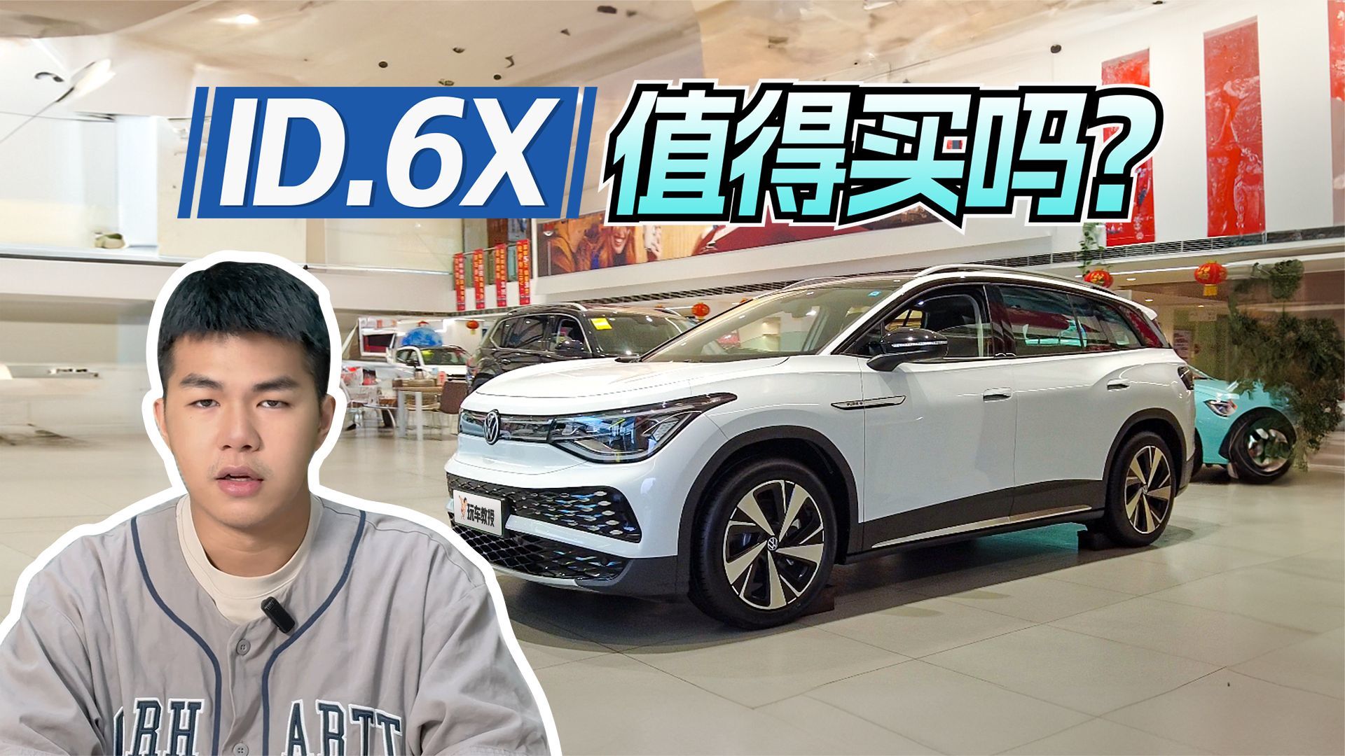 21万买七座纯电SUV？这大众是真靠谱 现在入手值吗？