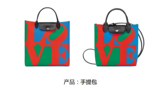LONGCHAMP X ROBERT INDIANA 经典艺术作品邂逅世人喜爱的手袋