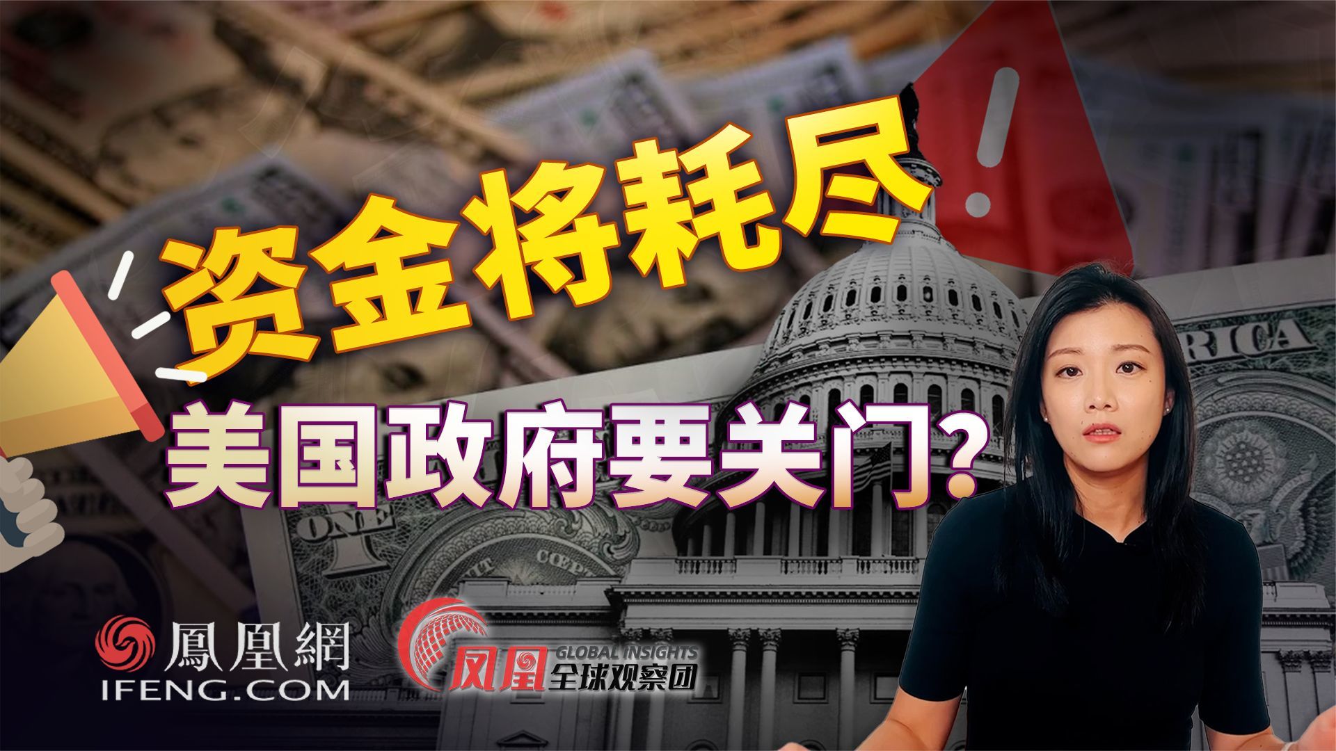 美国“纸牌屋真人秀”：国会瘫痪，拜登又签1000亿战争空头支票？
