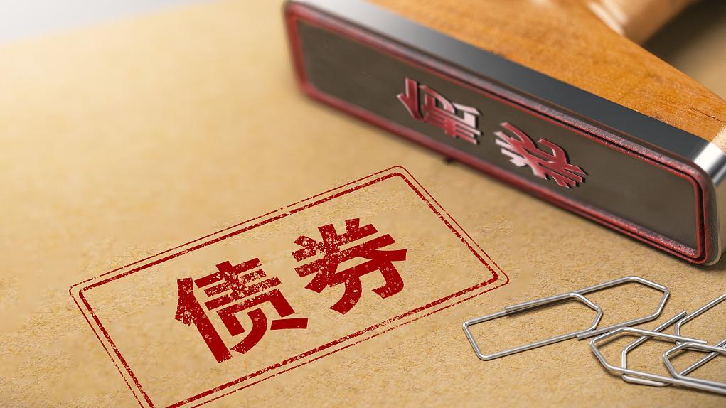 总额突破9000亿！拟发行特殊再融资债券省市增至20个