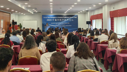 2023中葡传统中医药论坛在里斯本举行
