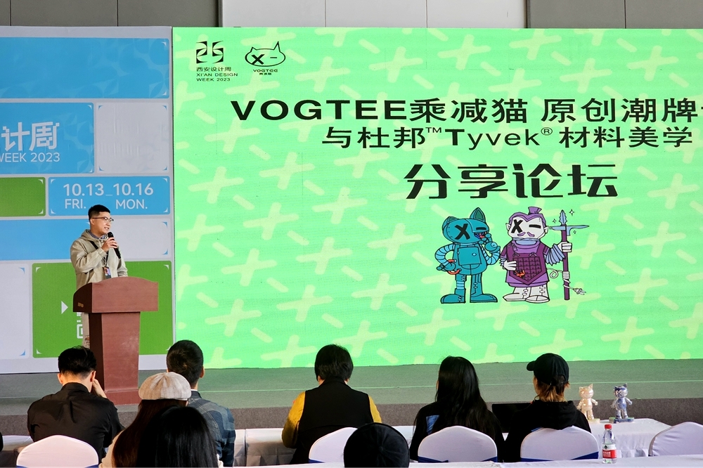 沪陕设计师合作打造创意之作 西安设计周举办原创潮牌设计沙龙