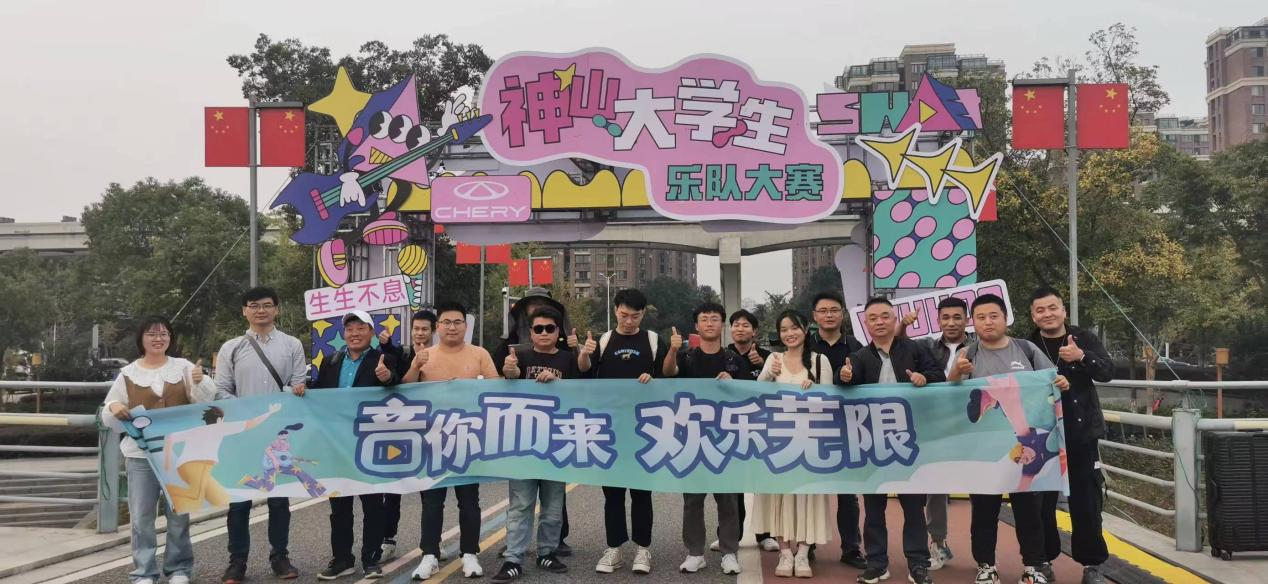 “音你而来 欢乐芜限”主题秋季采风活动举行