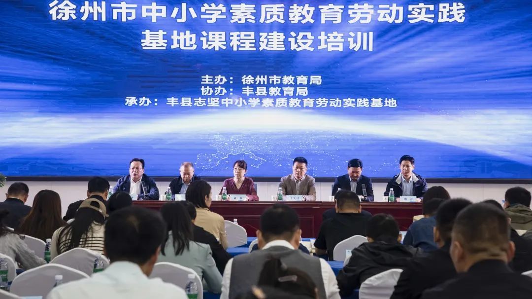 徐州市中小学素质教育教研培训顺利举办
