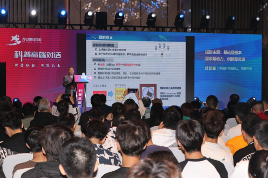 东湖论坛科普高端对话在武汉举行 多位院士、专家共同参与