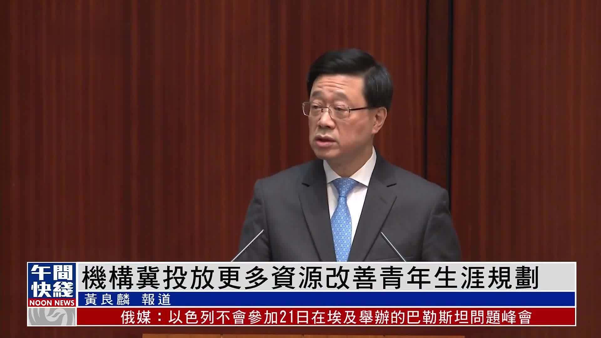 粤语报道｜机构冀投放更多资源改善青年生涯规划