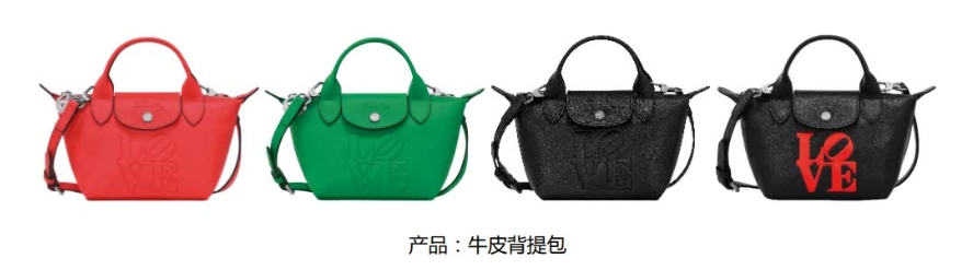LONGCHAMP X ROBERT INDIANA 经典艺术作品邂逅世人喜爱的手袋