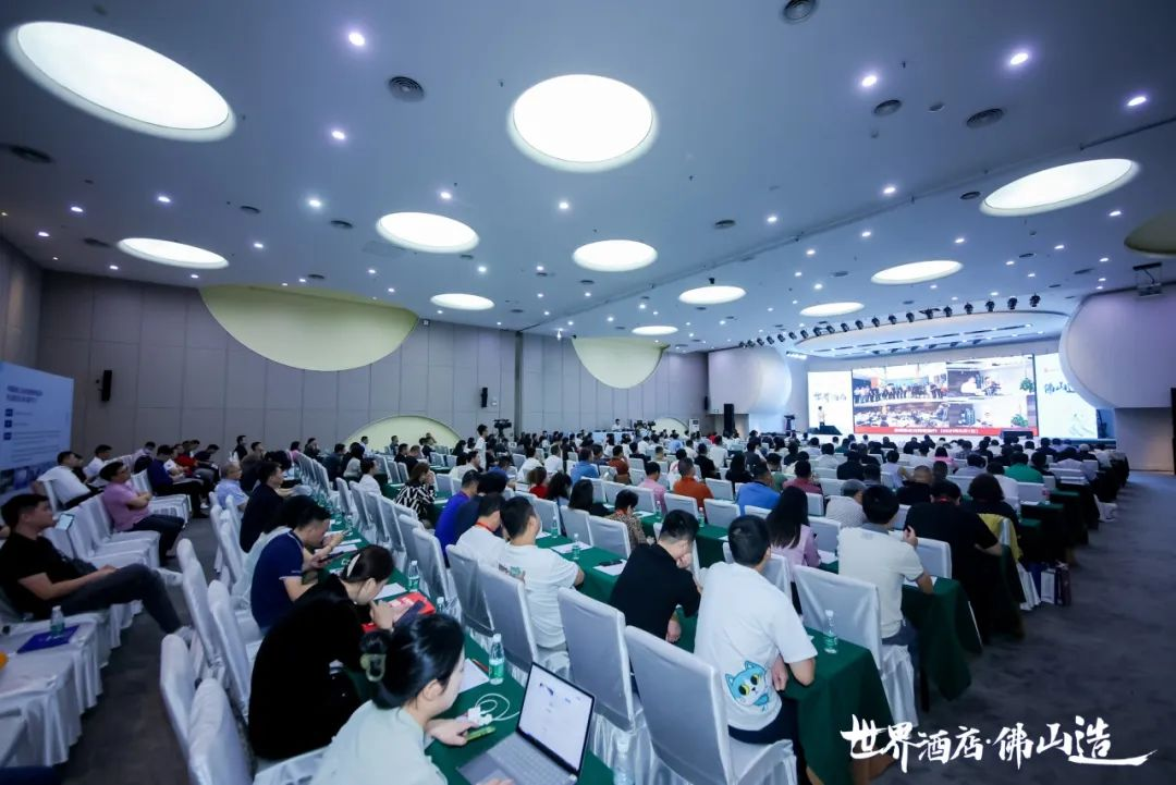 世界酒店·佛山造｜中国酒店行业投资人峰会探讨改造新趋势(图1)