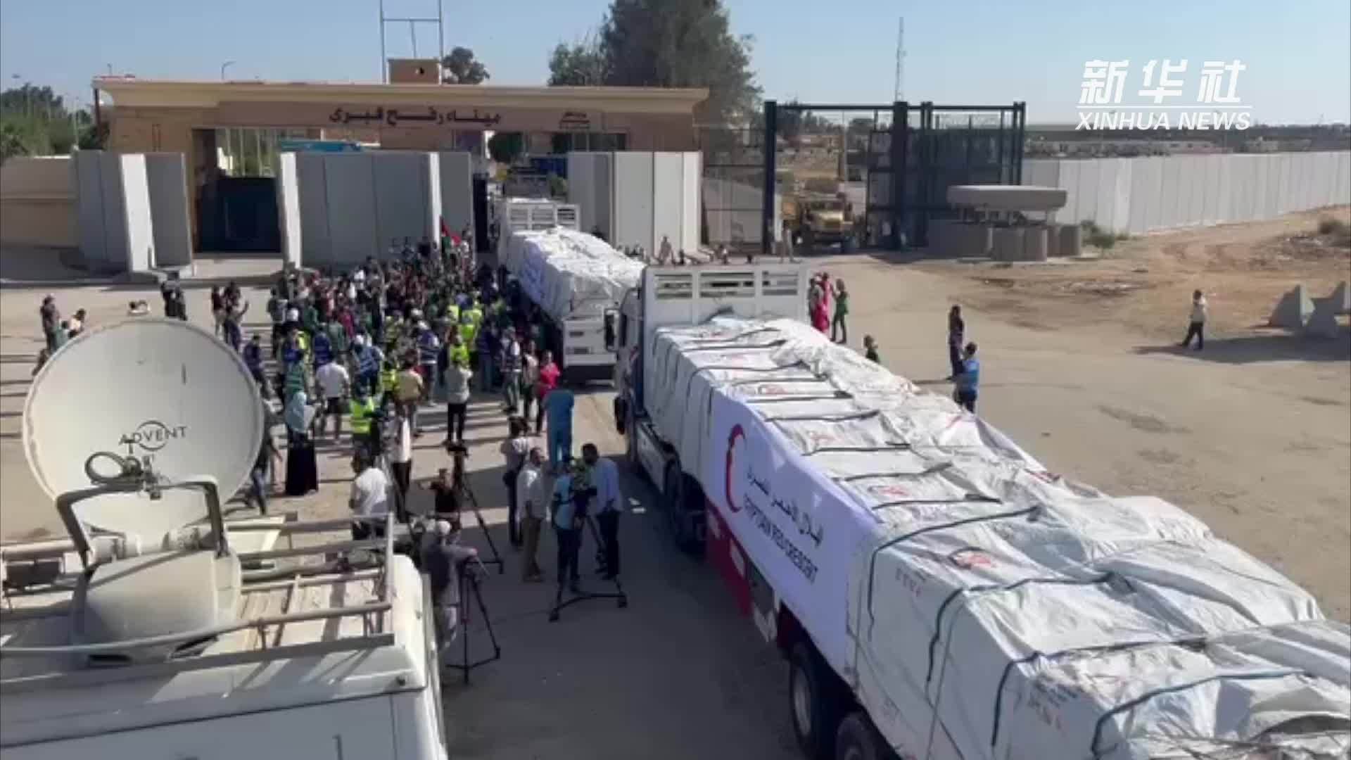 现场直击：本轮巴以冲突以来首批救援物资运抵加沙城|巴以冲突|加沙地带|人道主义_新浪新闻