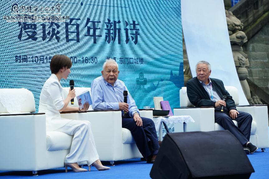 酒城讲坛｜谢冕：写诗要有境界和胸怀_凤凰网
