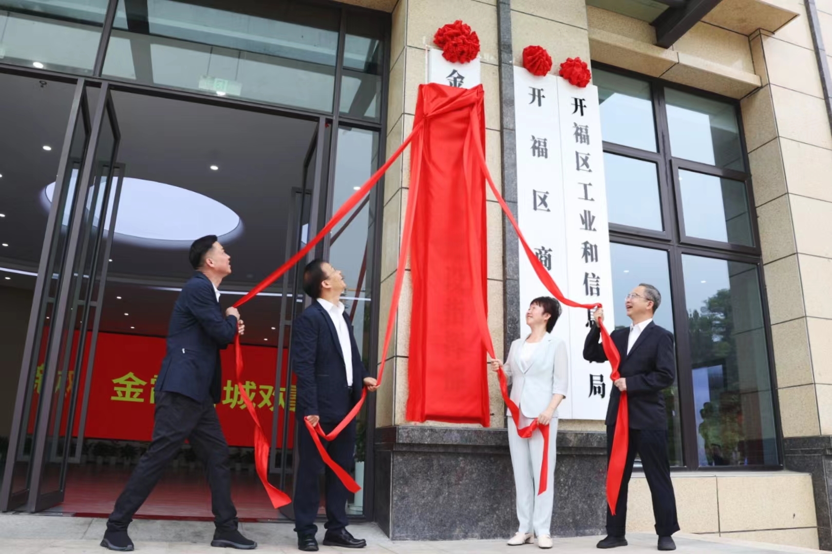 “长沙向北、未来星城”——金霞新城开发建设指挥部揭牌仪式在长沙举行