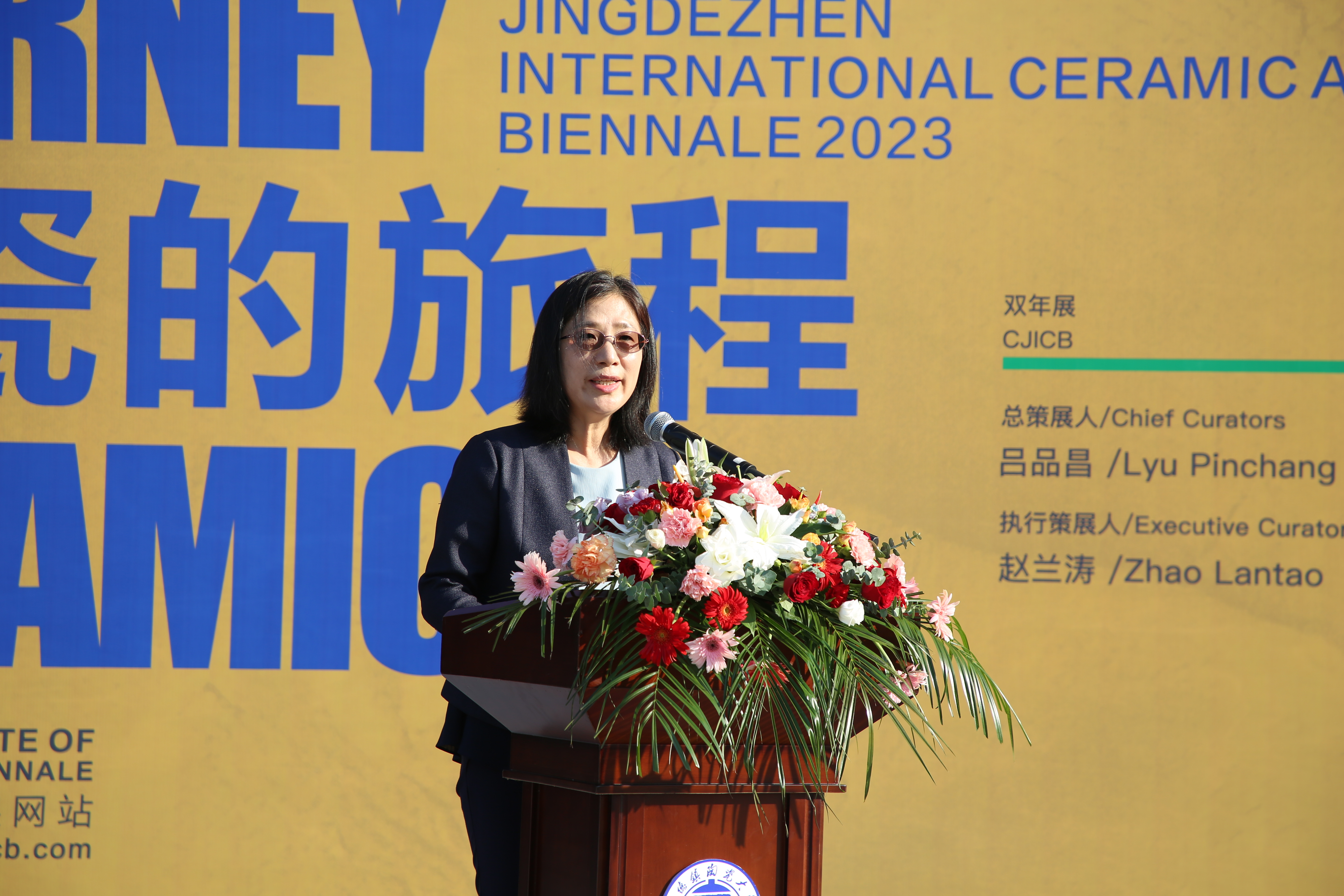 景德镇市委常委、副市长崔素香致辞