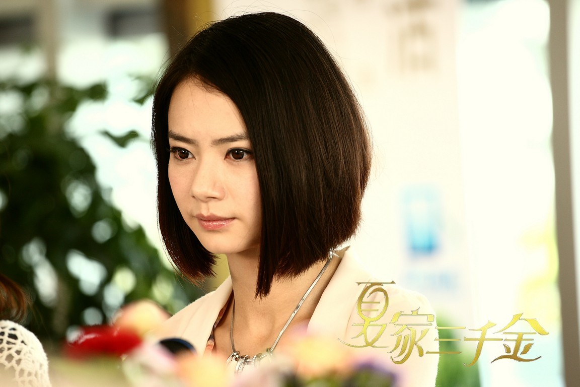 《夏家三千金》剧照