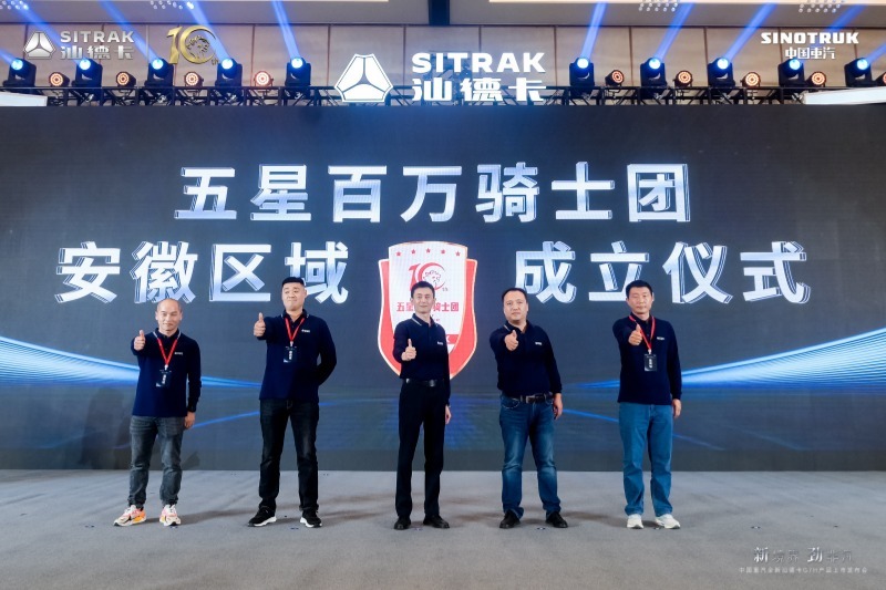 全新汕德卡G7H产品闪耀上市,以突破铸造高端重卡新传奇!