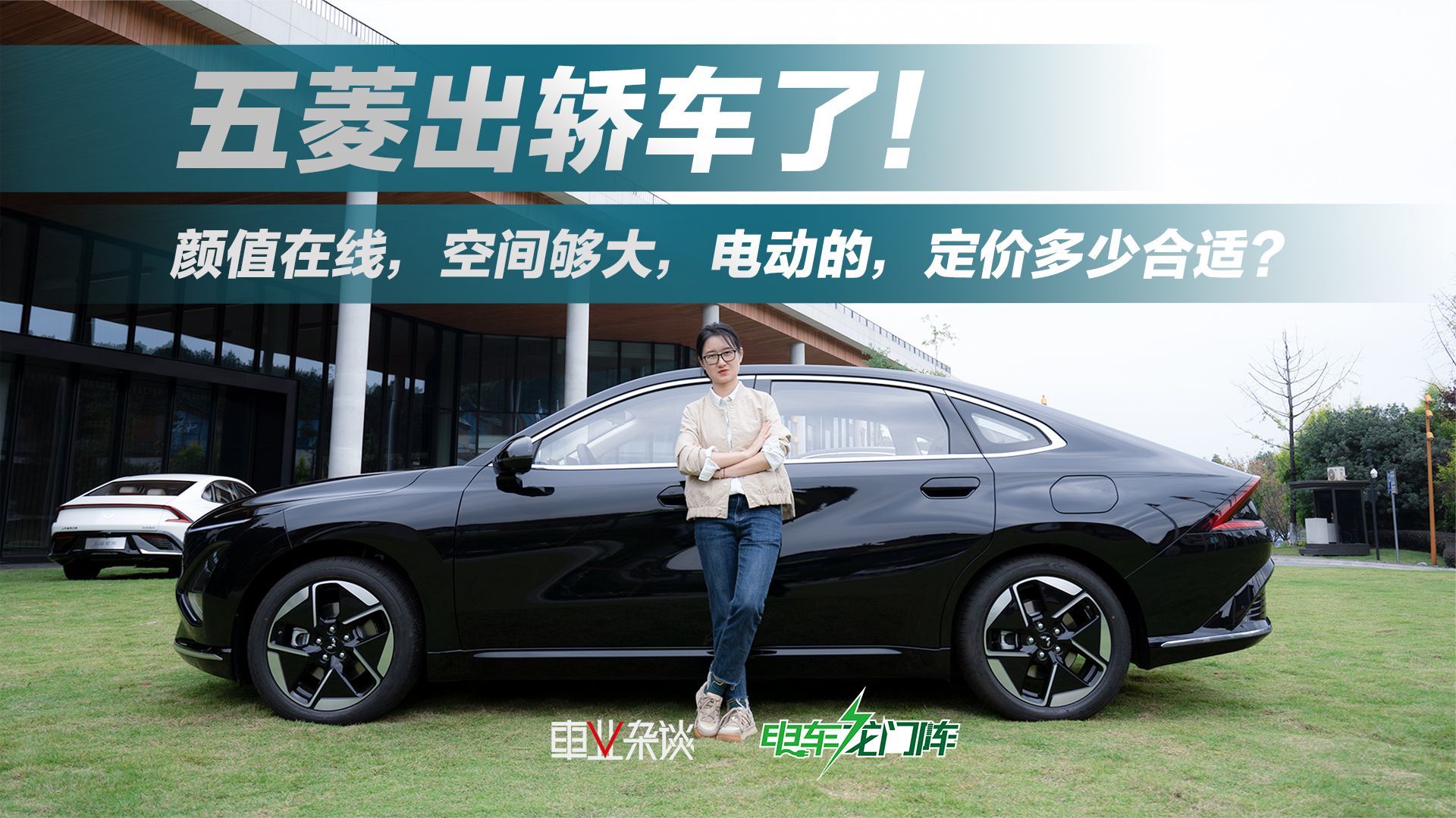 实拍五菱首款轿车星光：0.228cd，模样俊，有插混，等定价