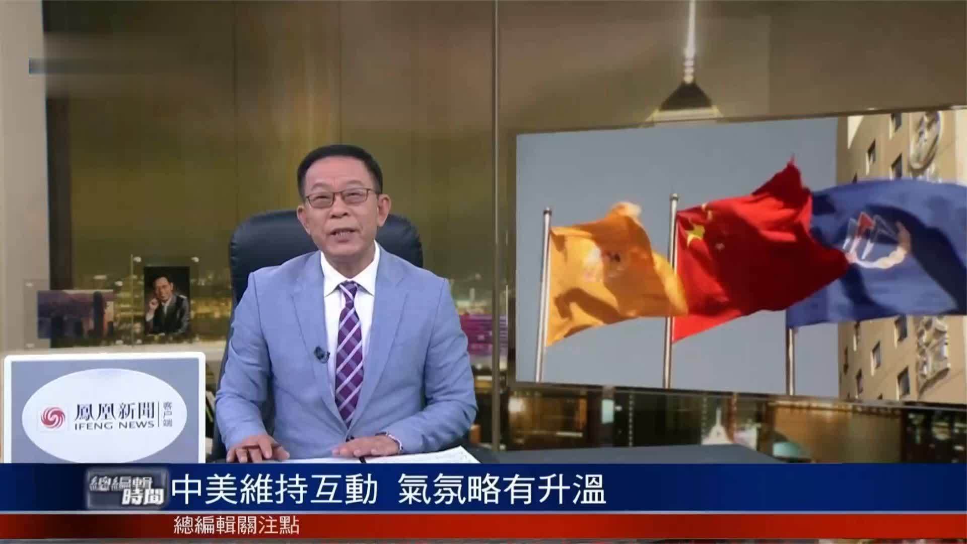 杜平：中美维持互动 气氛略有回升